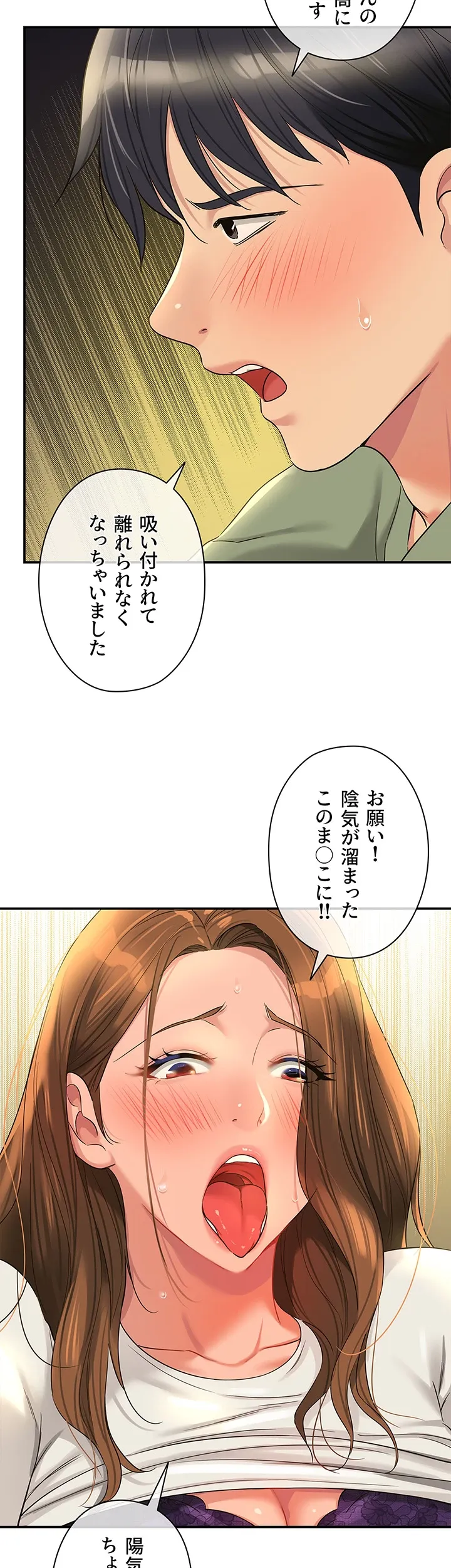 壁穴開いてます - Page 9